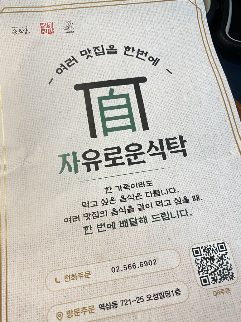 윤식탁 이미지