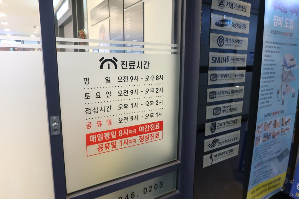 서울바른정형외과의원 이미지
