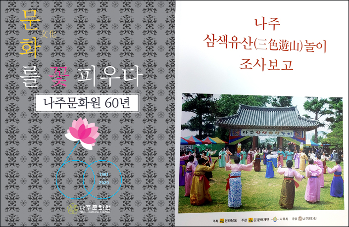 나주문화원 이미지