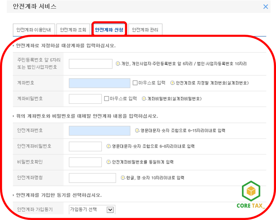 세무회계코어택스 이미지
