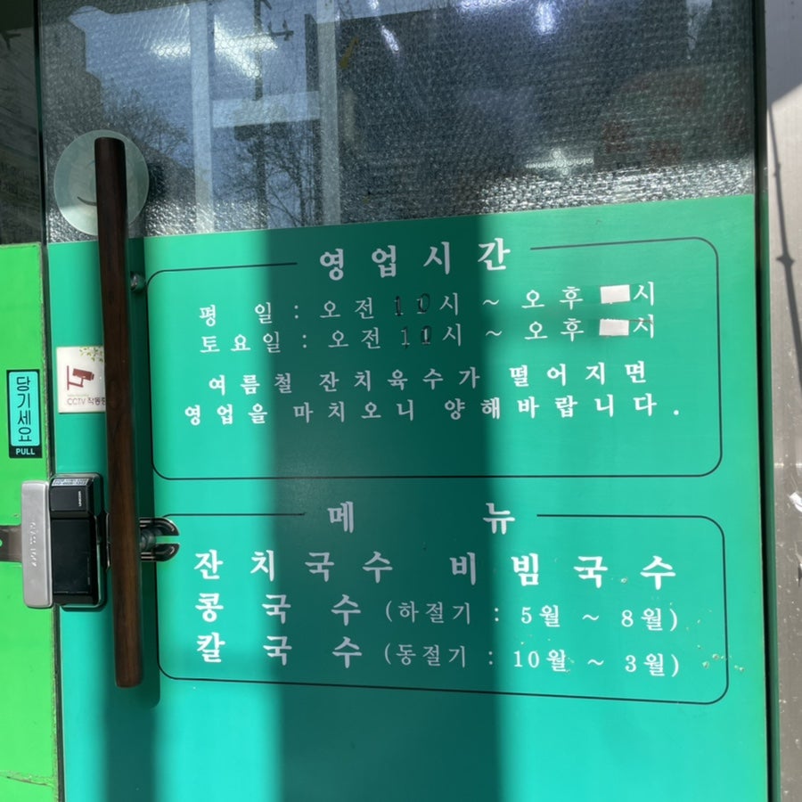 옥이네국수 이미지
