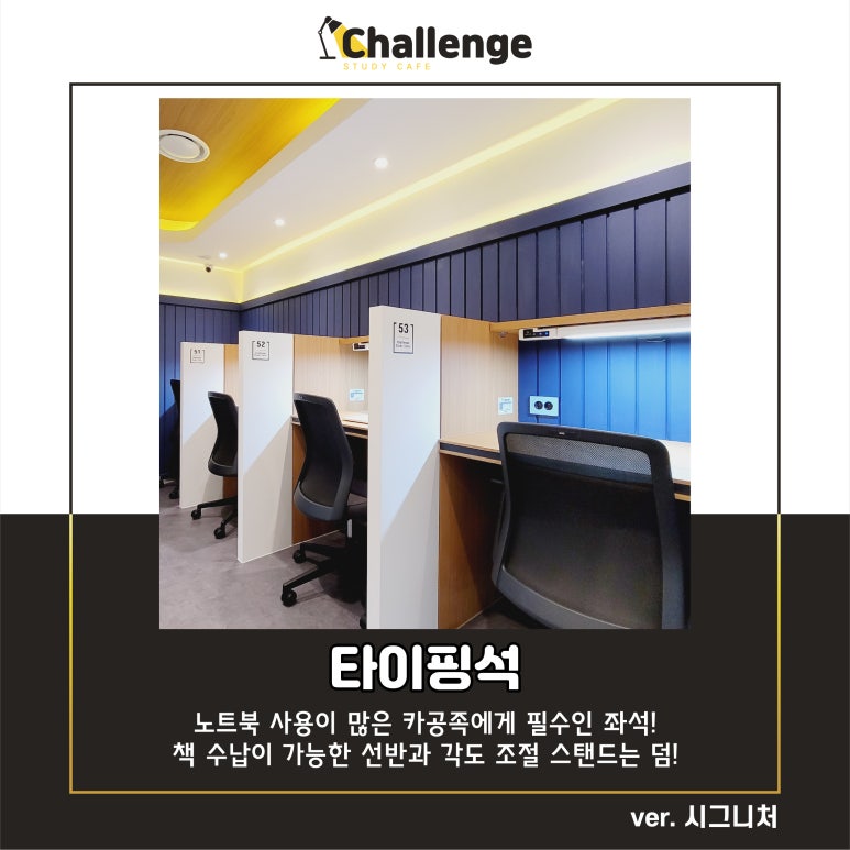 챌린지스터디카페대구침산센터 이미지