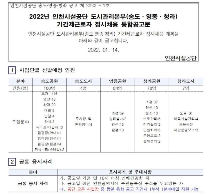 인천시설공단사회복지회관 이미지