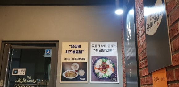 원이네닭갈비 이미지