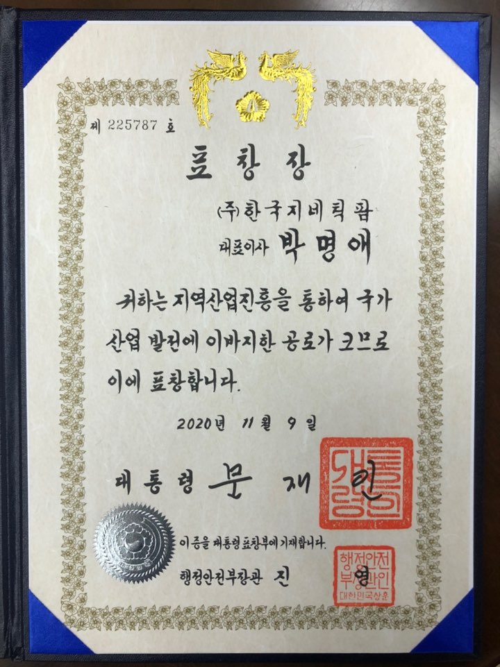 한국발효(주) 이미지