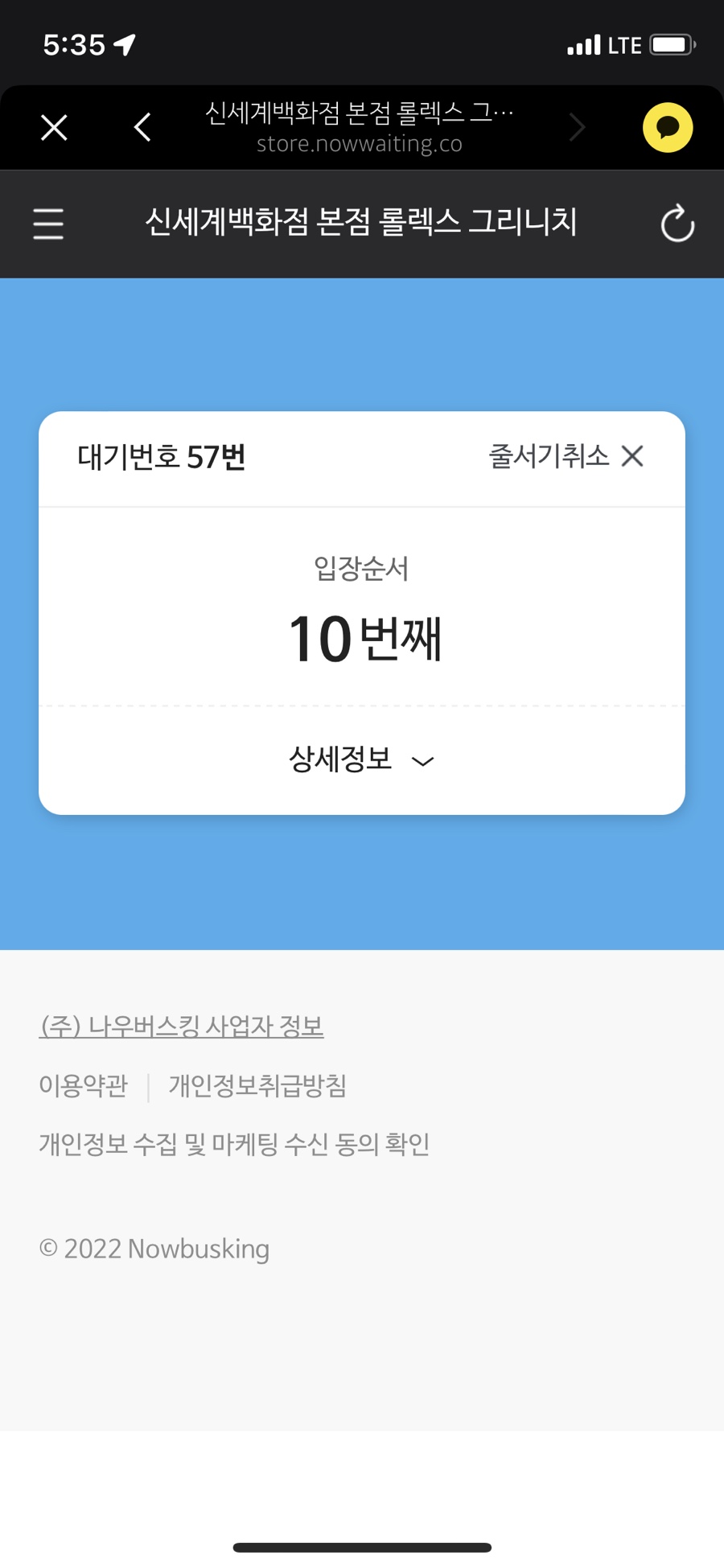 텐포 이미지