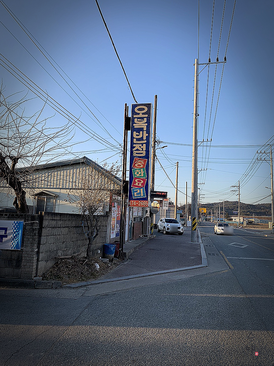 도개오복반점 이미지