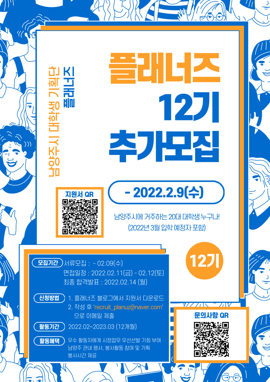 플래너즈 이미지