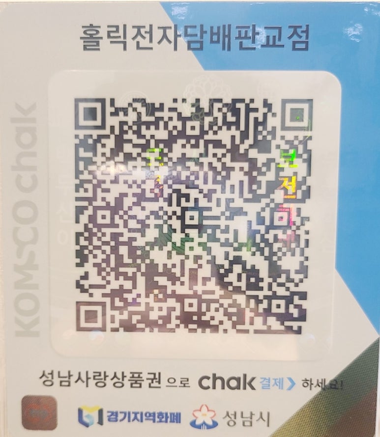 홀릭판교 이미지