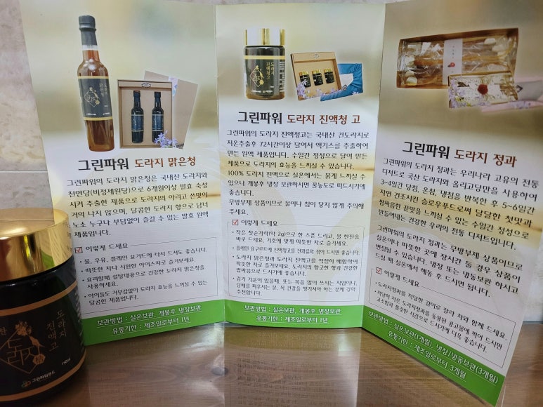 그린파워푸드 이미지