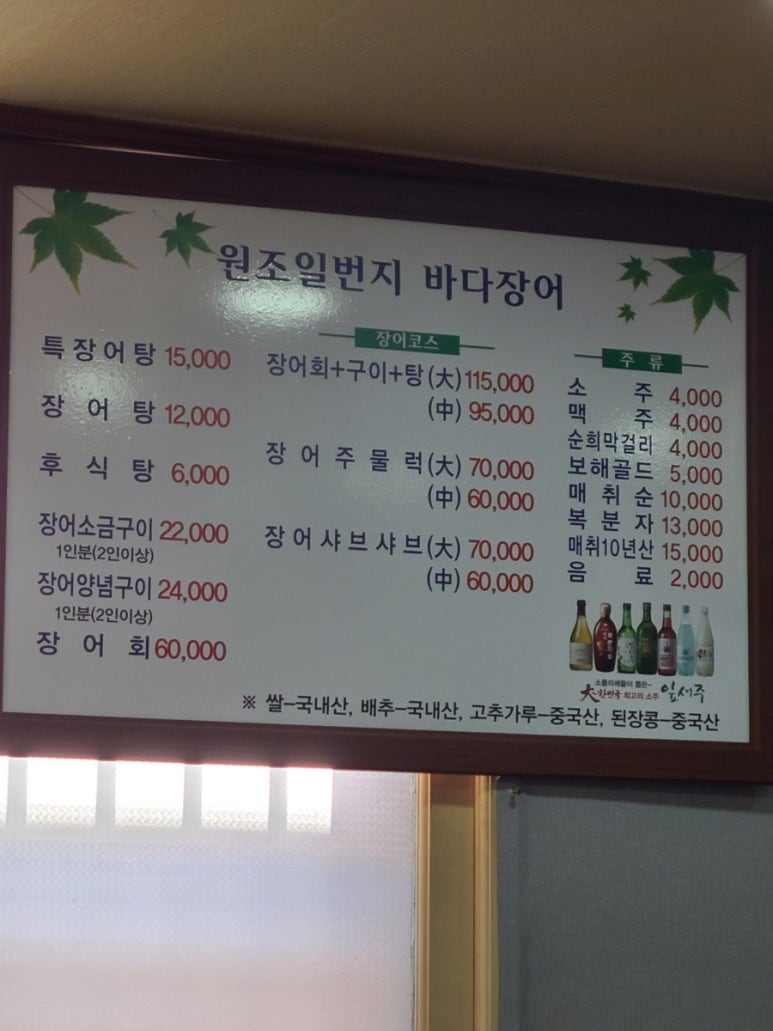 일번지바다장어 이미지