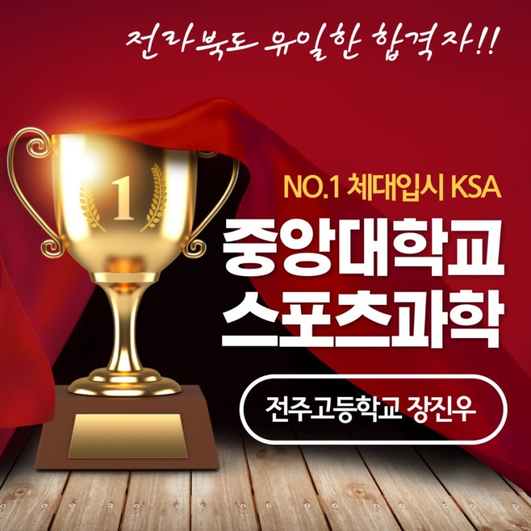 전주입시컨설팅 이미지