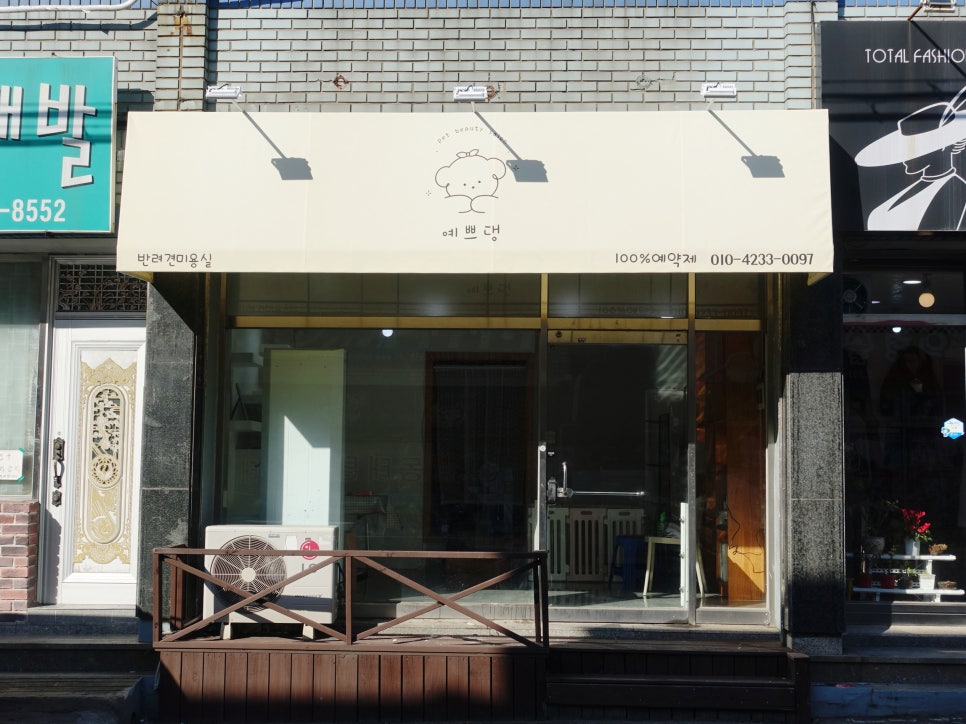 예쁘댕 이미지