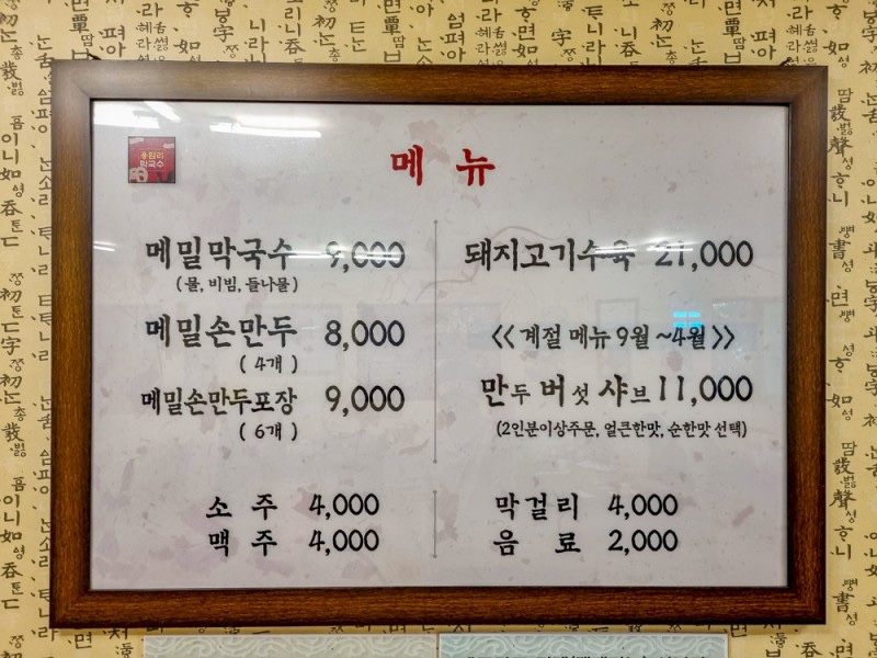 용암리막국수 이미지