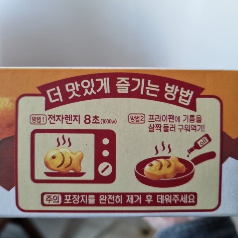 해를품은호떡 이미지