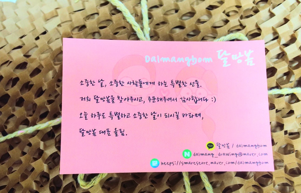 달망봄 이미지