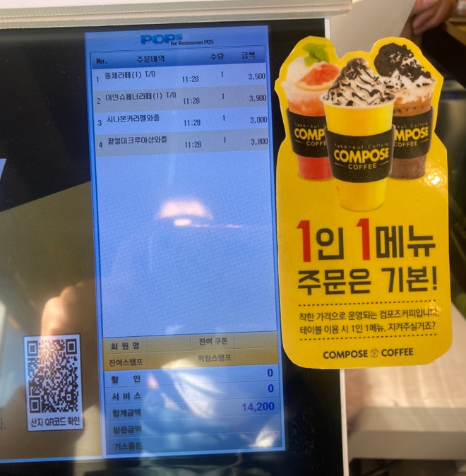 컴포즈커피 의왕백운밸리점 이미지