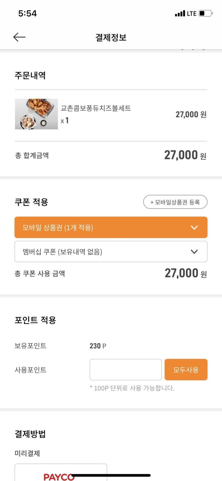 교촌치킨하단 이미지