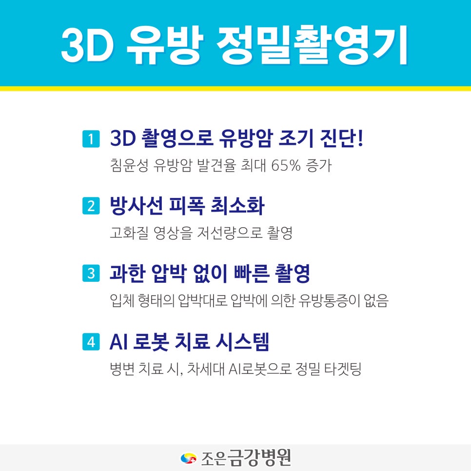환명의료재단금강병원 이미지