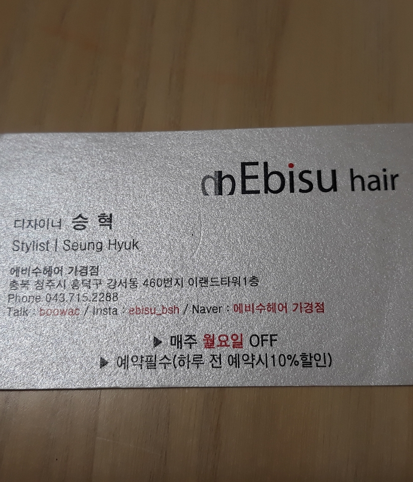 청주 미용실 이미지