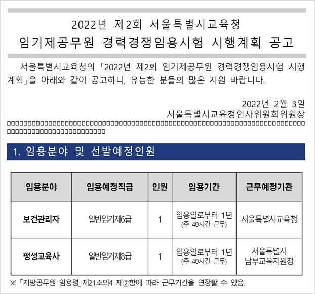 남부교육사 이미지