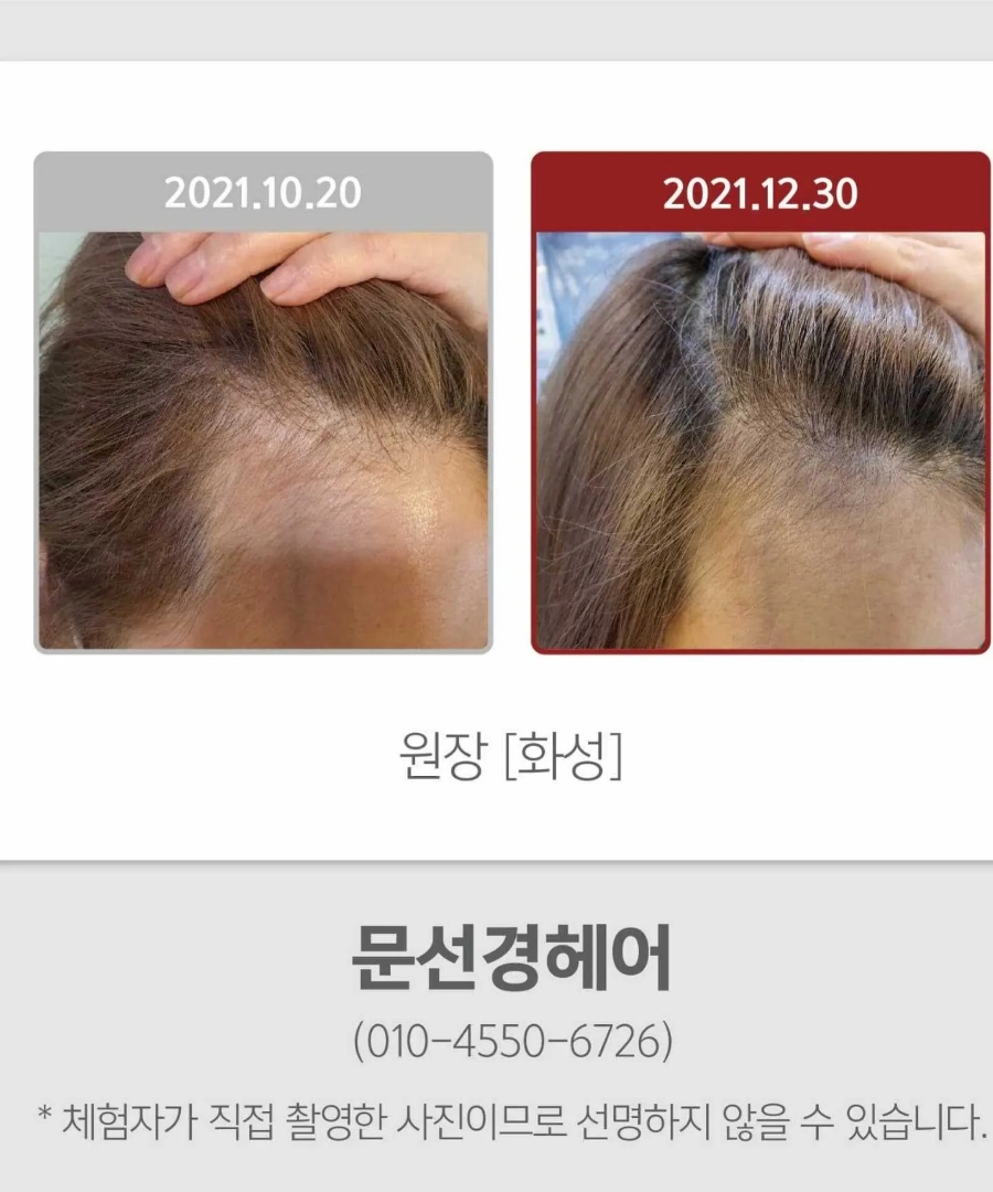 문선경헤어 이미지