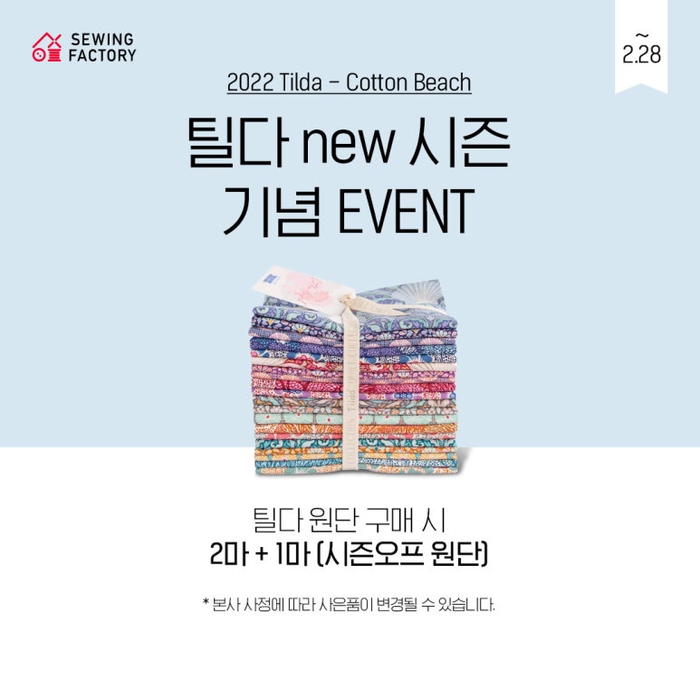 브라더소잉팩토리 이미지