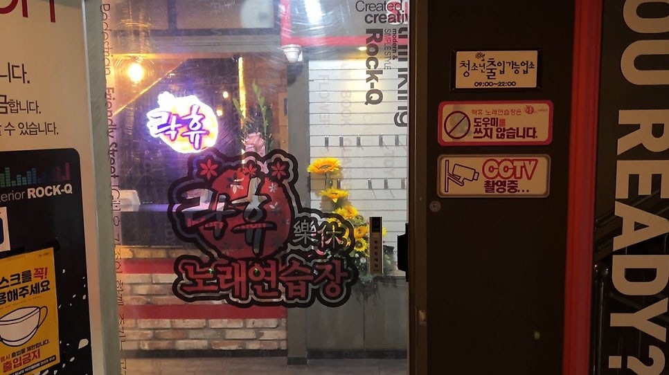 놀자노래연습장 이미지