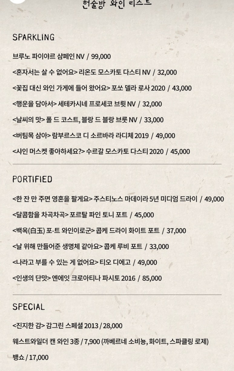 헌술방 이미지