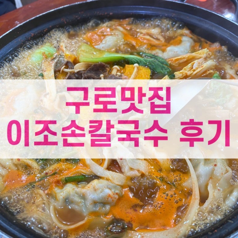 이조 손만두 이미지