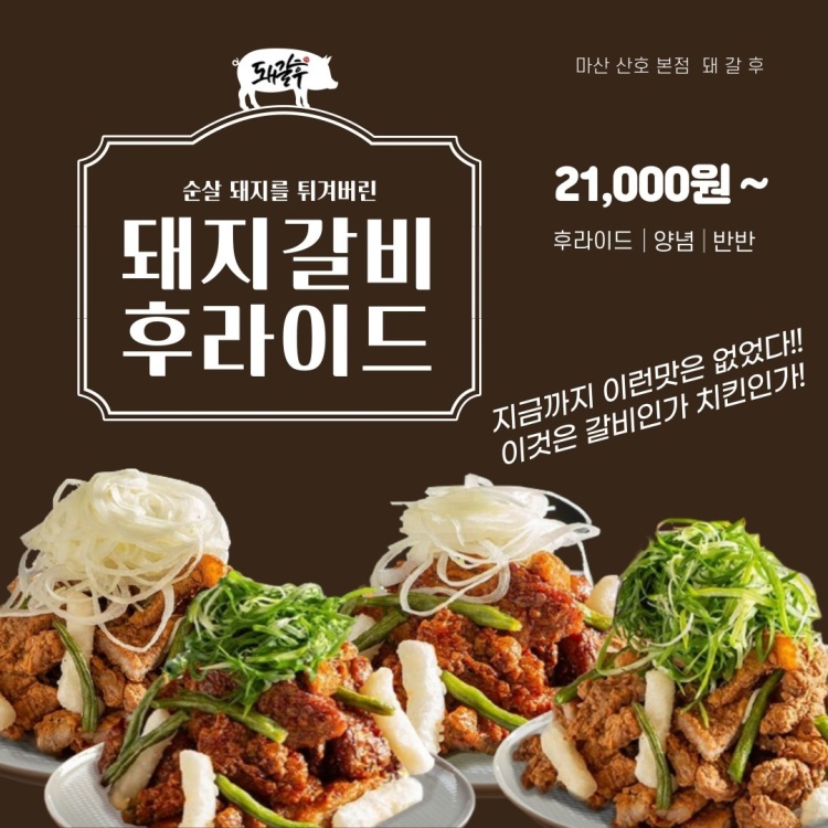 후라이드180 이미지