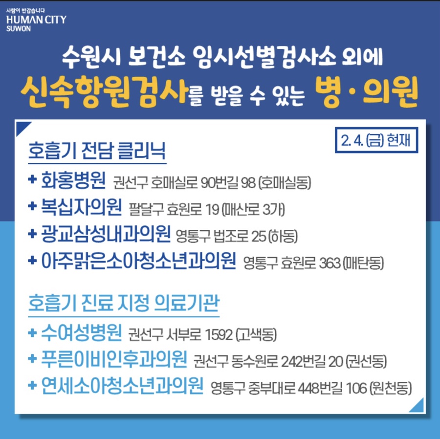 광교연세소아청소년과의원 이미지