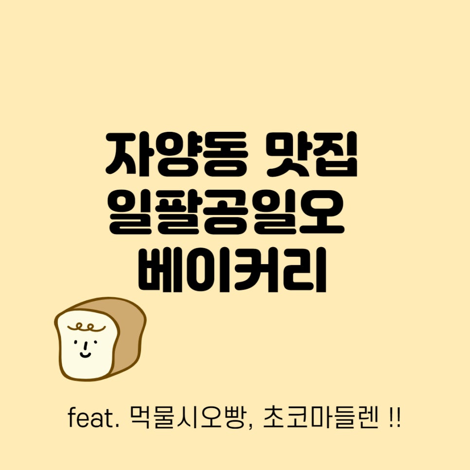 일팔공일오 이미지