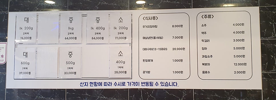 강쇠수산 이미지