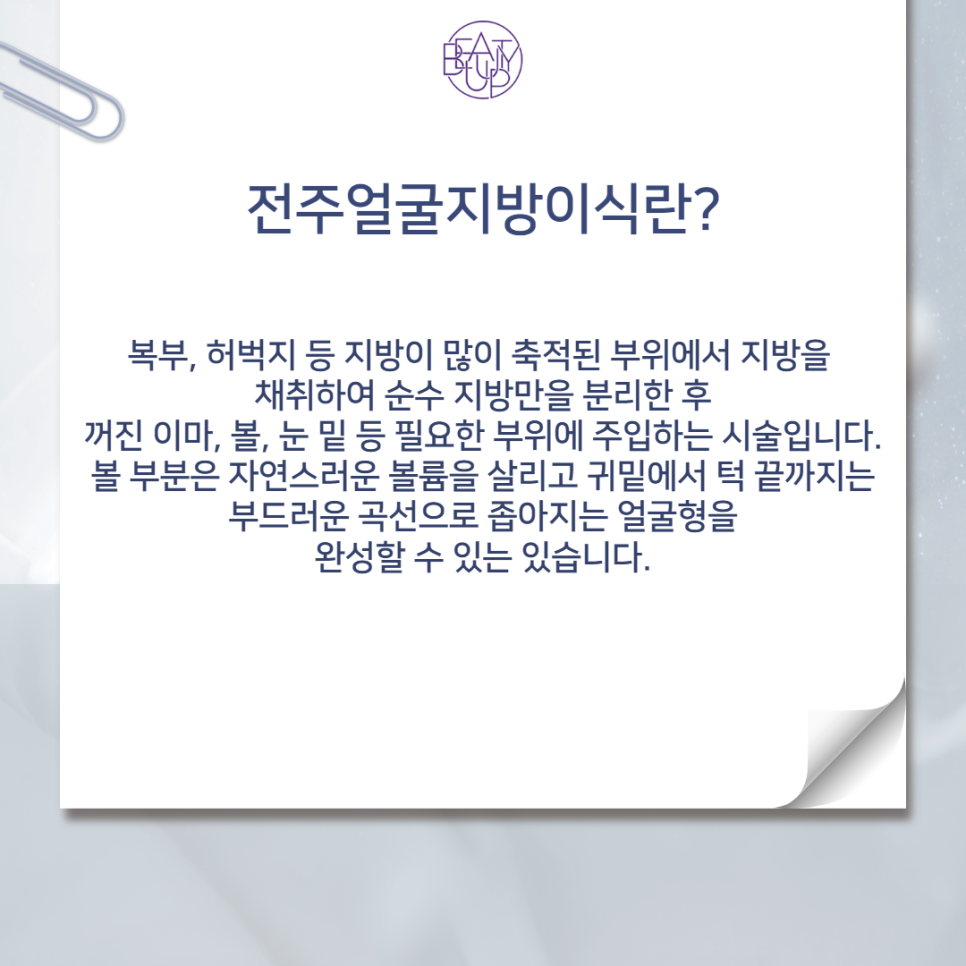 강남뷰티업성형외과 이미지