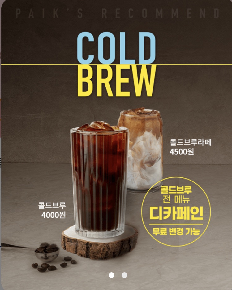 콜다방 이미지