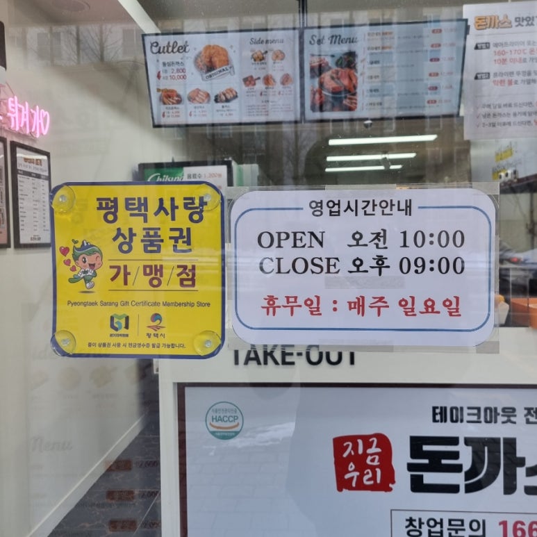 돈까스회관평택 이미지