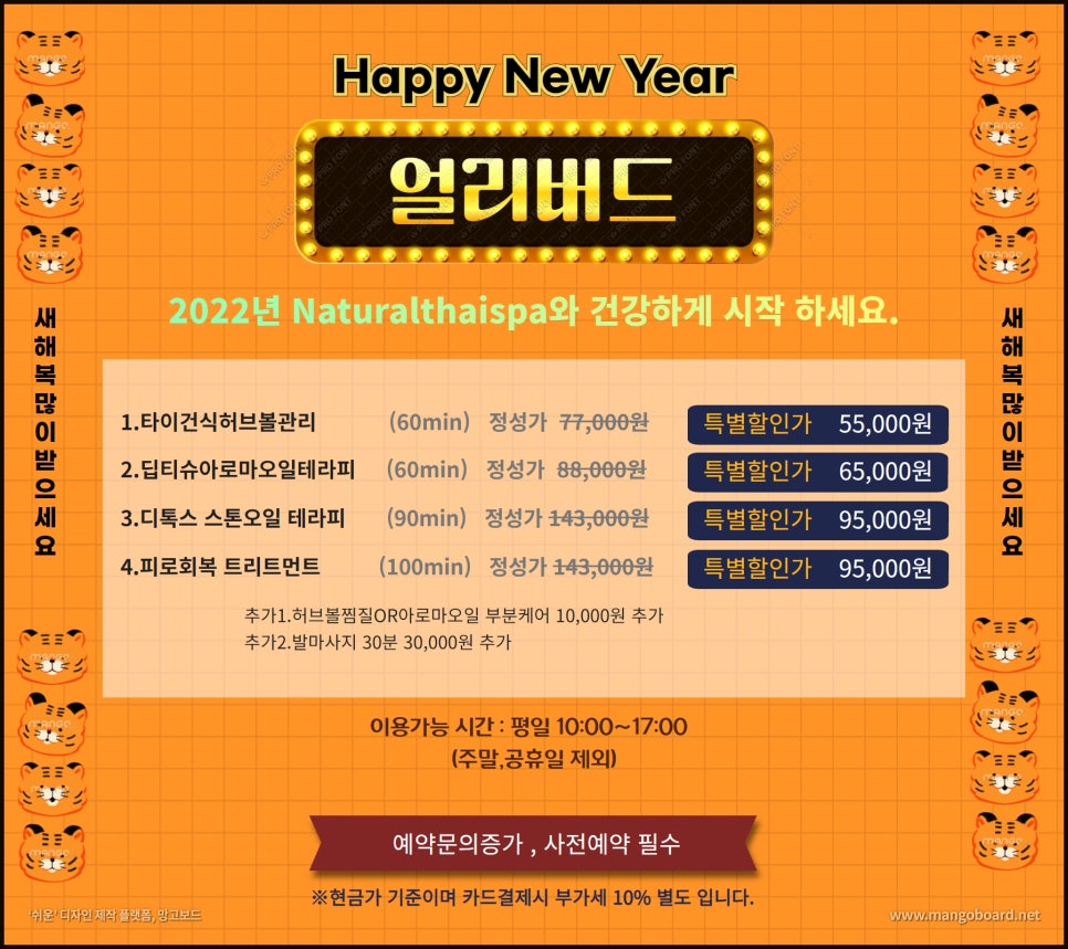 행복타이아로마 이미지