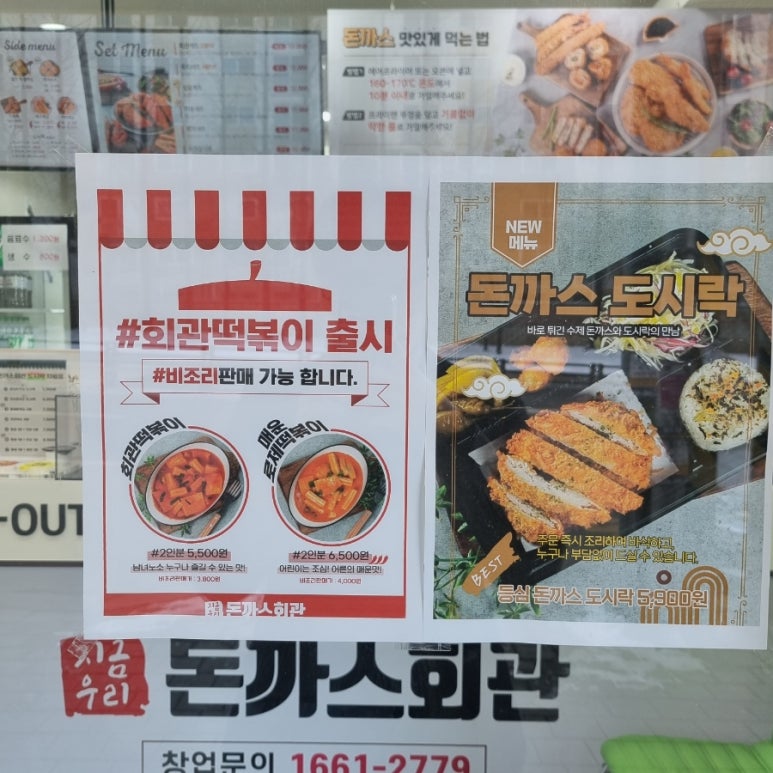 돈까스회관평택 이미지