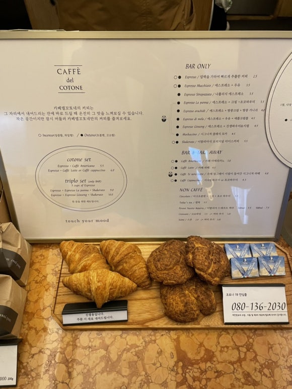카페델꼬또네 이미지