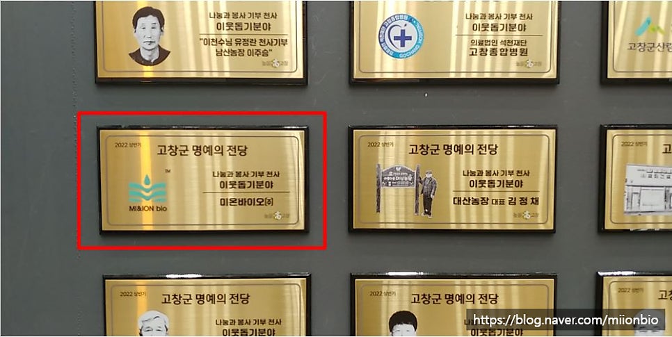 미온바이오(주) 이미지