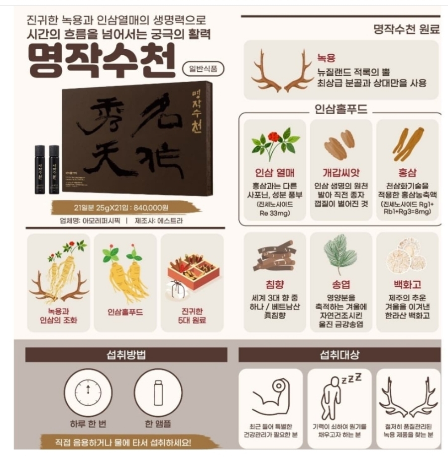 아모레금강 이미지