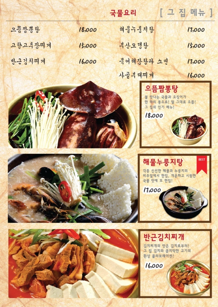 한남동 그집 이미지