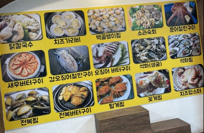 만선해물탕 부산대연점 이미지