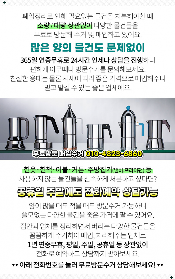 서경재활용센타 이미지