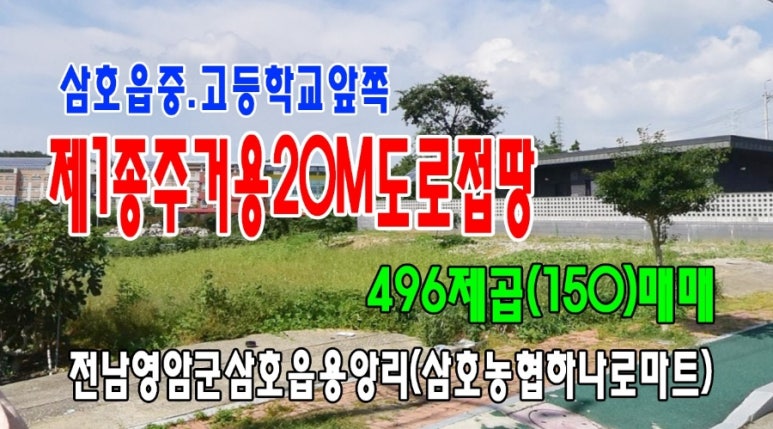 삼호농협하나로마트 이미지