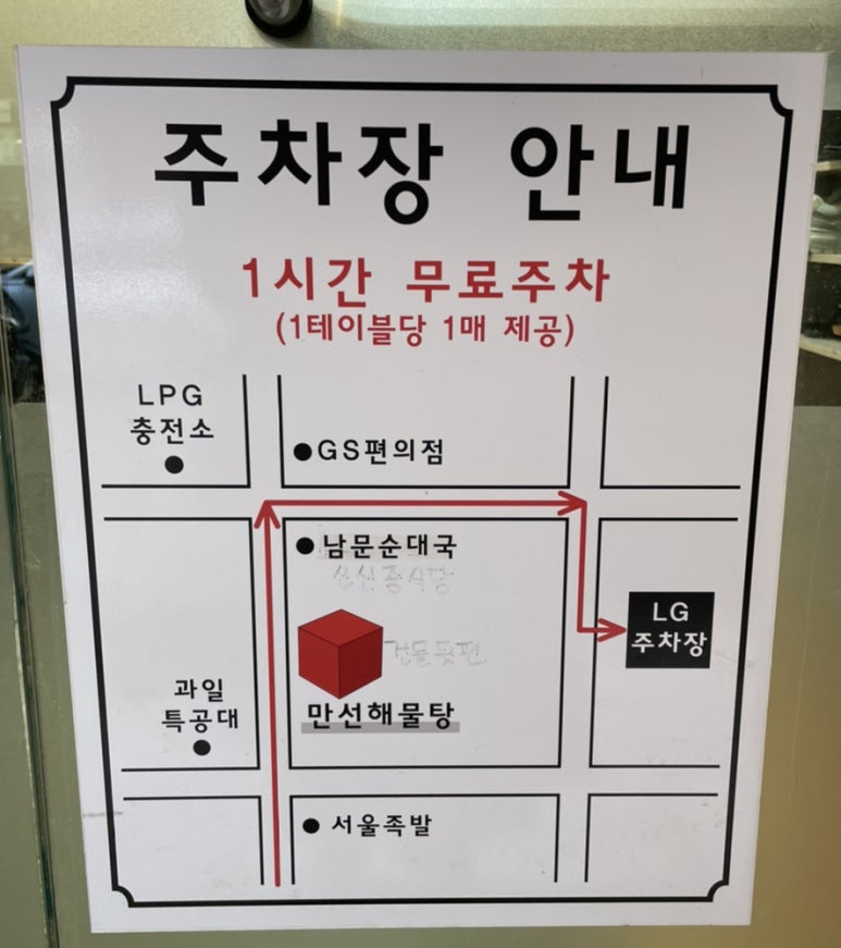 만선해물탕 부산대연점 이미지
