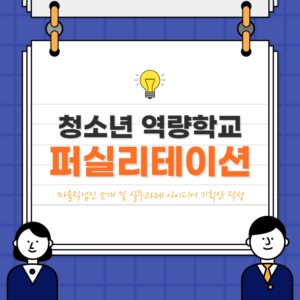 위드앤교육컨설팅 이미지