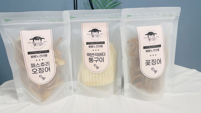 삐삐's건어물 이미지