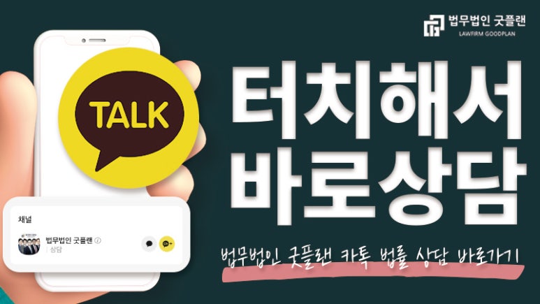 법무법인굿플랜부산분사무소 이미지